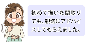 ���߂ĕ`�����Ԏ��ł��A�e�؂ɃA�h�o�C�X���Ă��炦�܂����B